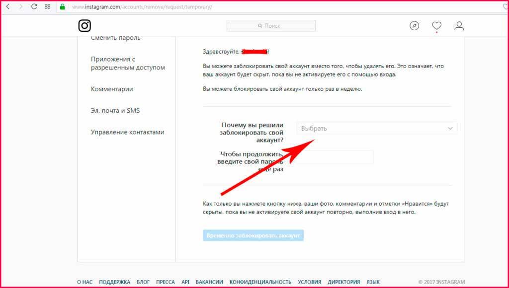 Как убрать в ленте инстаграм рекомендуемые публикации?