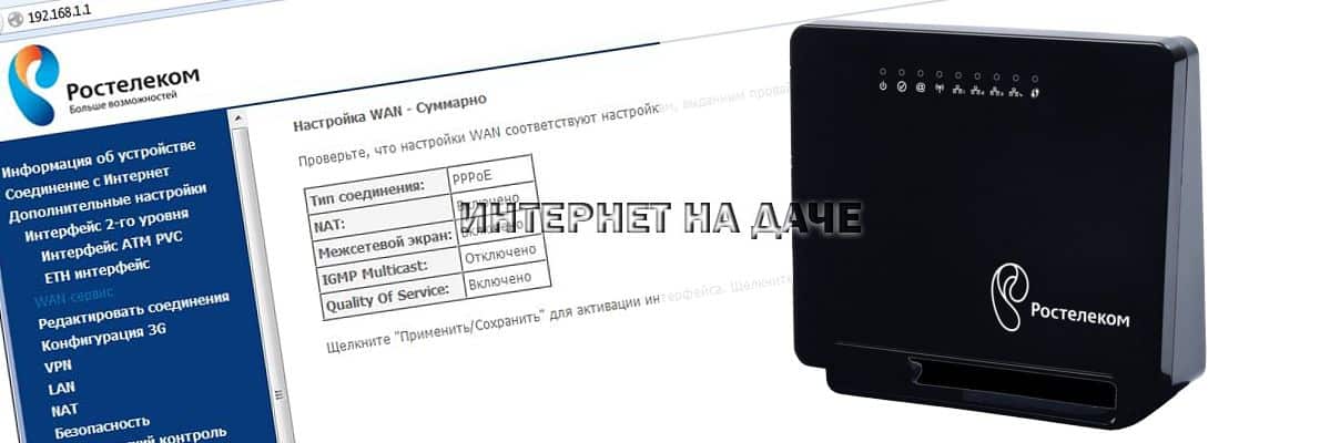 Вход в роутер ростелеком - как зайти в админку wi-fi маршрутизатора —  192.168.1.1 admin логин вход