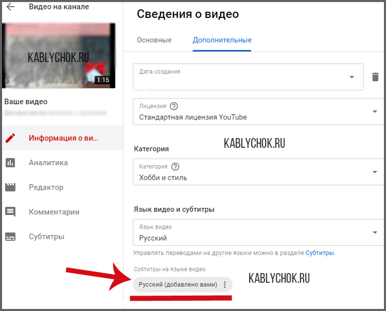 Как отключить субтитры в ютубе