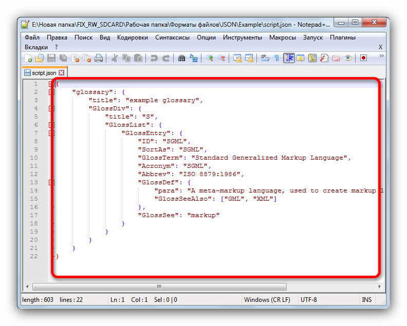 Json (javascript object notation): что это за текстовый формат