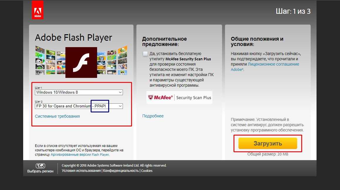 Как обновить плагин adobe flash player в яндекс браузере