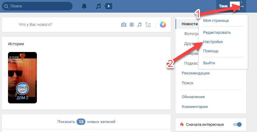 Как узнать и посмотреть кому ставил лайки я или другой человек вконтакте | блог артема полуэктова