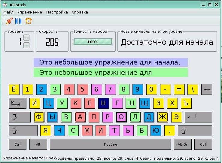 Как быстро научиться печатать вслепую на клавиатуре? - блог викиум