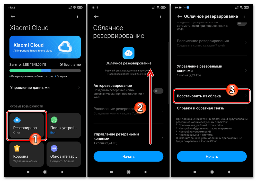 Как узнать аккаунт ми - skazhimaster.ru