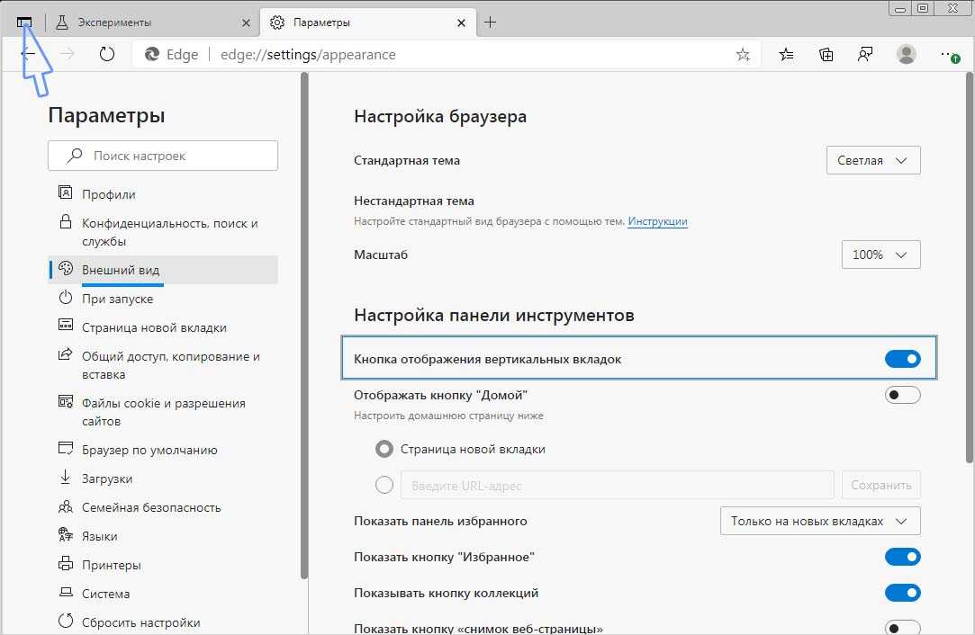 Как отключить в microsoft edge фоновый режим (5 способов)