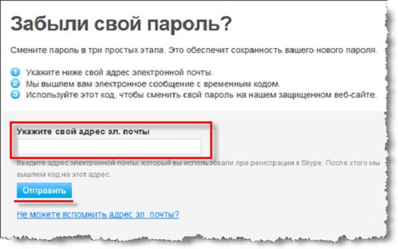 Что делать если забыл пароль от почты mail.ru, rambler, gmail, яндекс