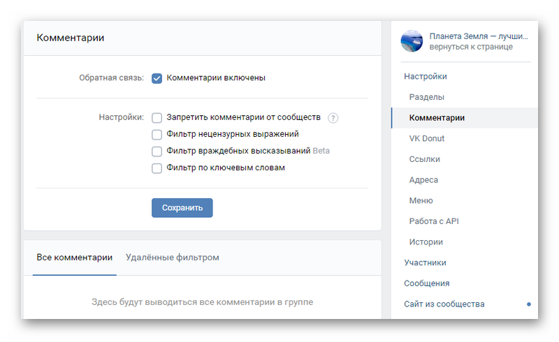 Как создать группу в вк: пошаговая инструкция | ichip.ru