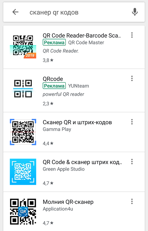 Как сканировать кьюар-коды с помощью устройства андроид