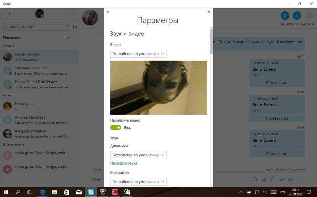 Поворот видео в skype
