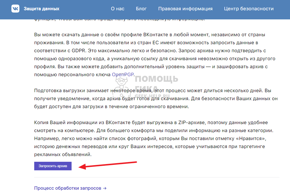 Документы в вк: как отправить, добавить, скачать с компьютера и телефона