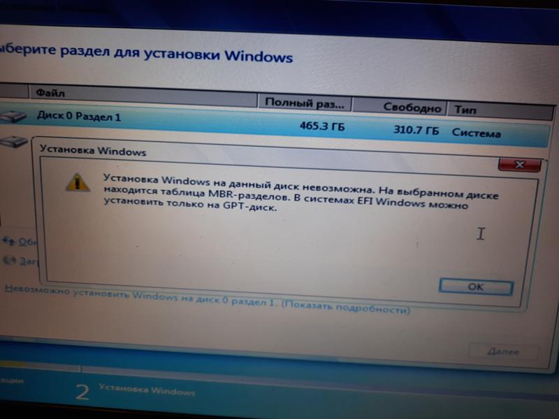 Почему не устанавливается виндовс 7 на компьютер?