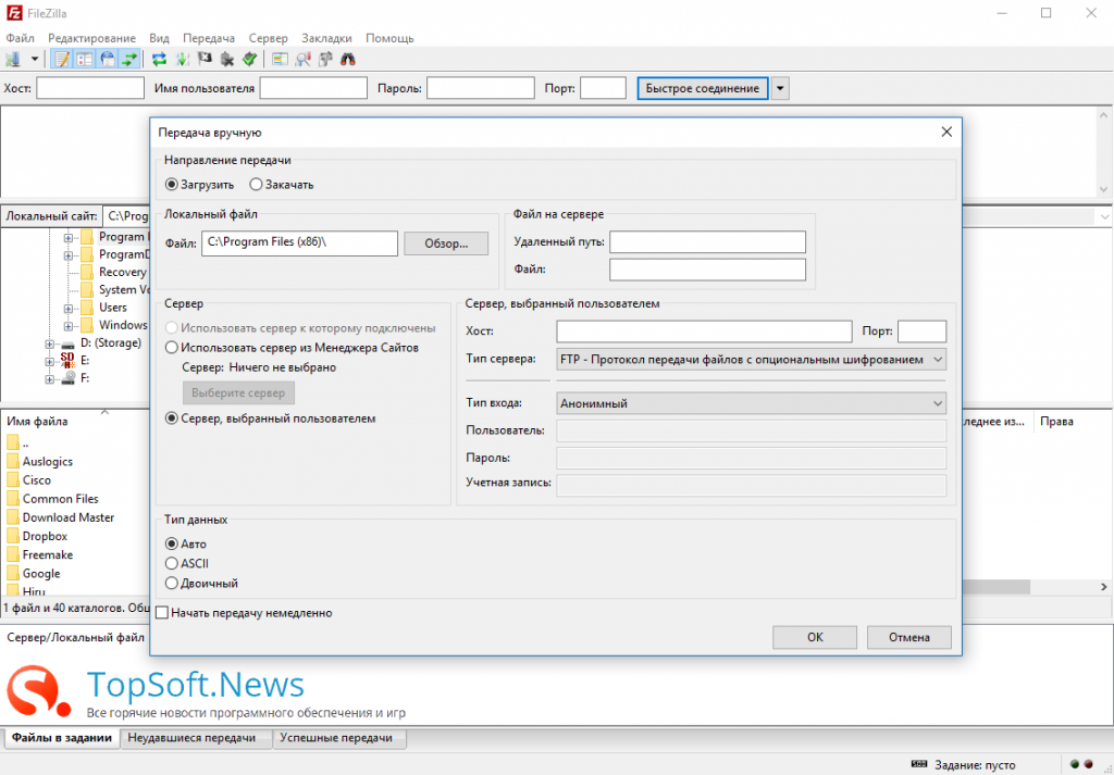 Критическая ошибка невозможно подключиться к серверу filezilla | ваш компьютер