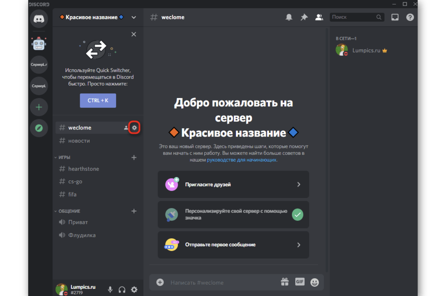 How to delete a discord server on desktop or mobile