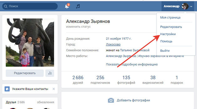 Как узнать кто заходил на мою страницу вконтакте 2022 через телефон и пк, если нет в друзьях