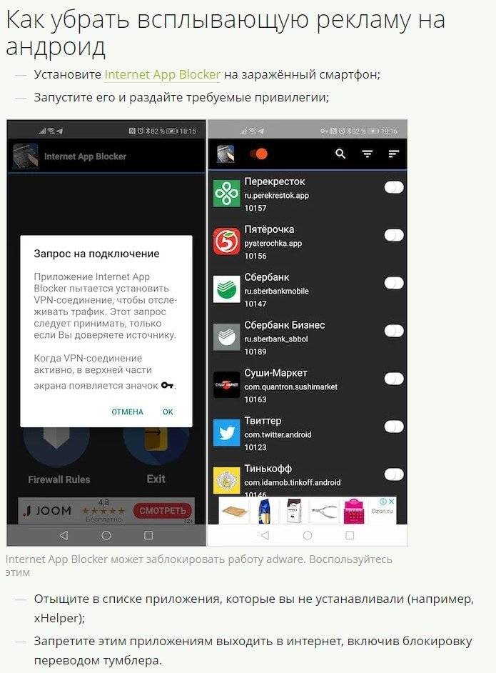 5 способов убрать рекламу в браузере компьютера или смартфона
