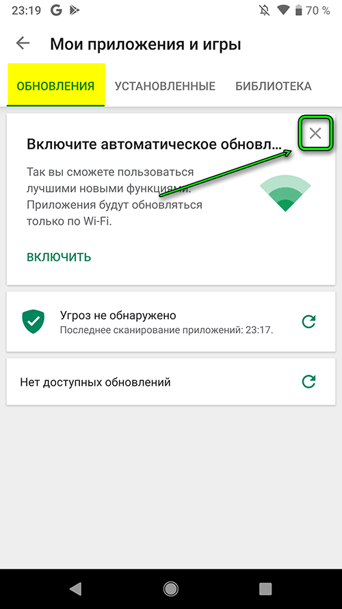 На android не обновляются приложения - причины и что делать в play market | a-apple.ru
