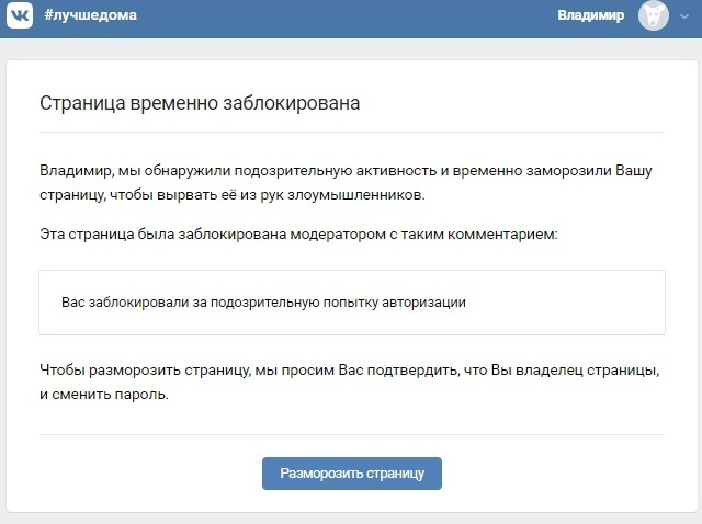 Постоянное обновление вконтакте — решение - заметки сис.админа