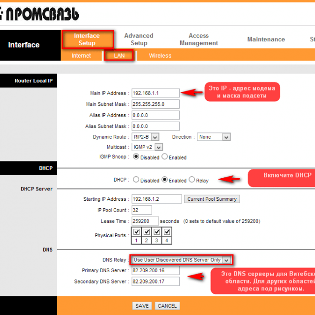 Как настроить роутер pppoe