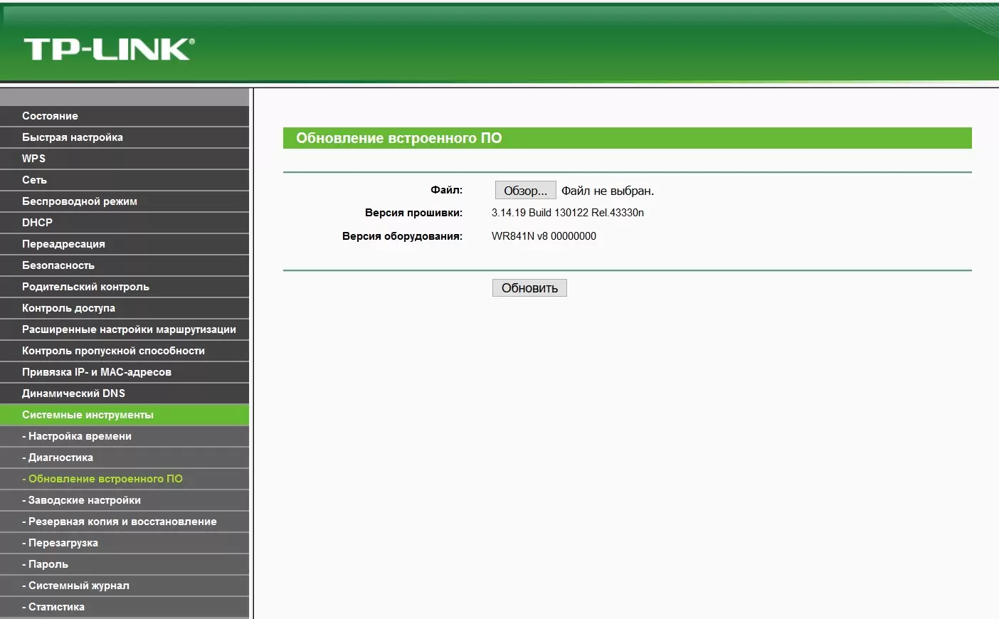 Процесс перепрошивки tp-link tl-wr740n