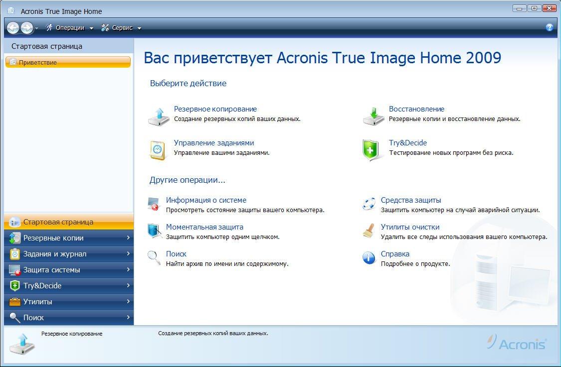 Cоздание загрузочной флешки acronis true image