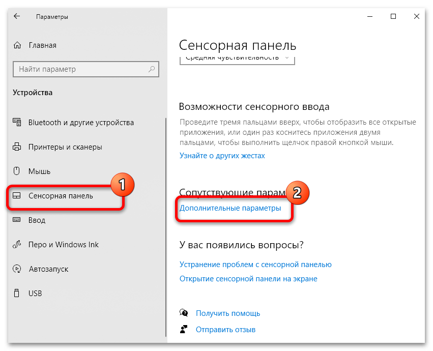 Сенсорная панель asus не работает в windows 11? 3 простых исправления