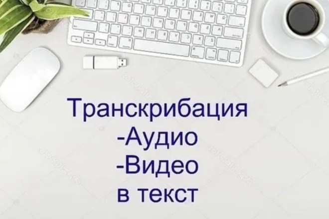 Pаспознавание речи и мгновенный перевод