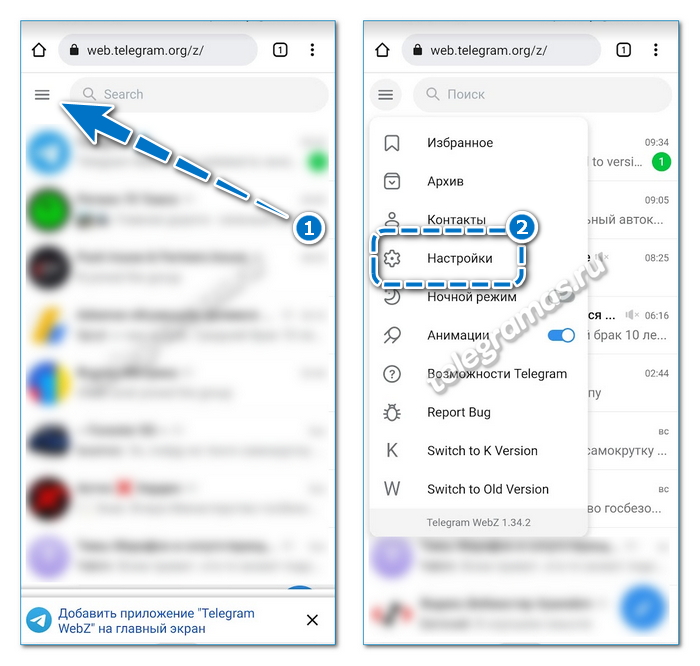 Как включить режим «невидимка» в мессенджере telegram