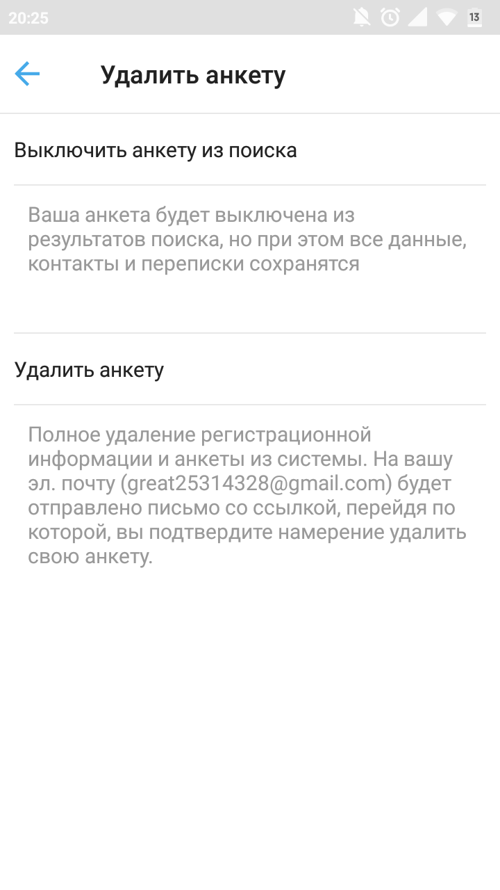 Как удалить анкету на мамбе: с компьютера и мобильного телефона