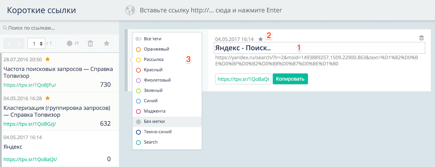 Как сократить ссылку: топ-9 сервисов для сокращения ссылок, советы
