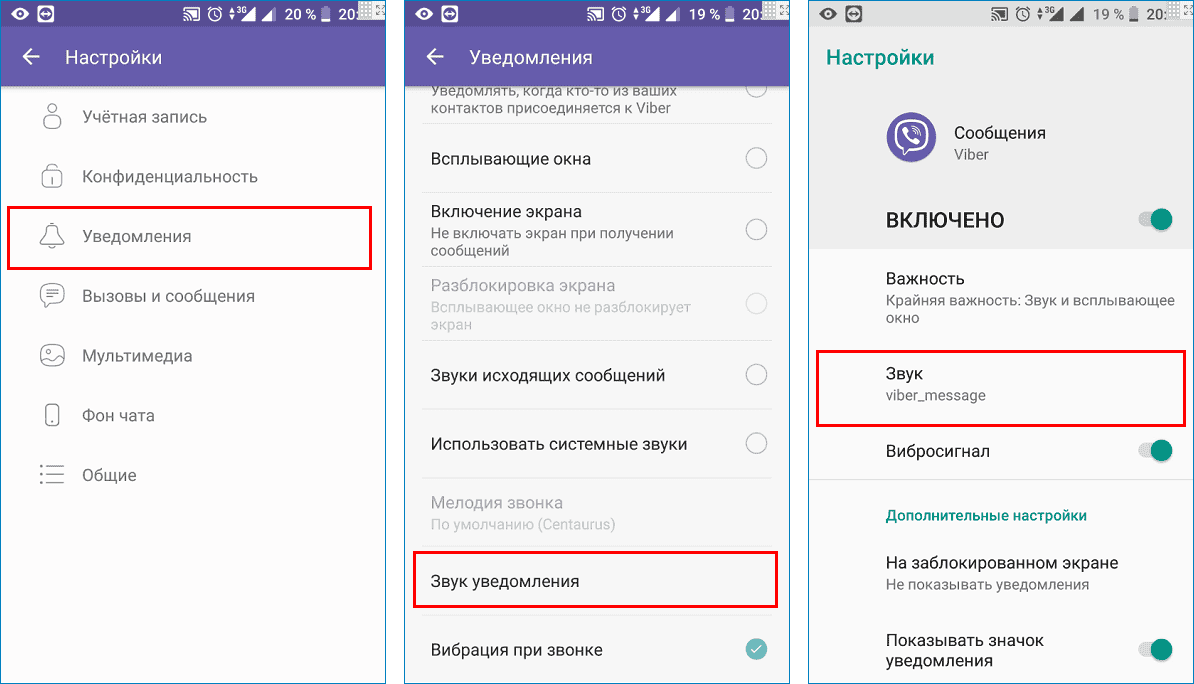Как отключить уведомления в вайбере на андроиде