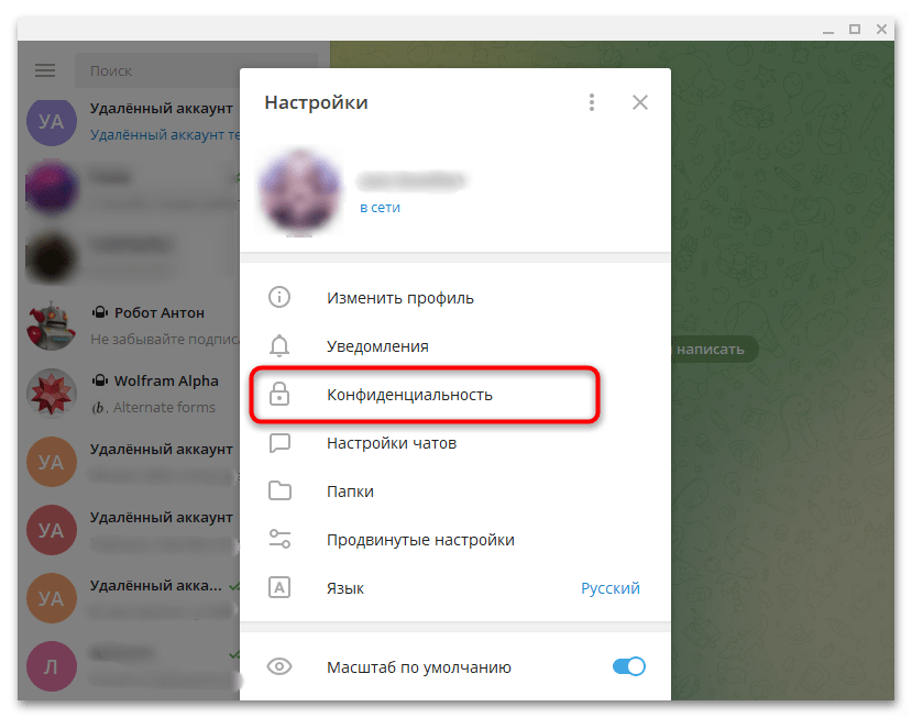 Как понять, что тебя заблокировали в телеграмме: признаки