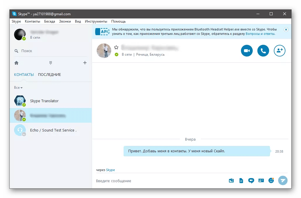 По разным причинам вам может потребоваться посмотреть в программе Skype старые сообщения Это возможно, если получить доступ к вашей истории переписки