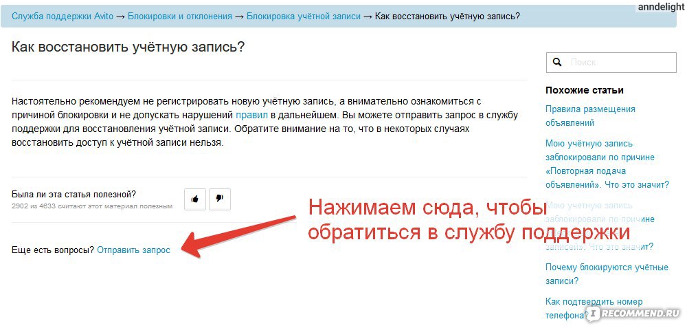 Как на авито скрыть свои старые объявления