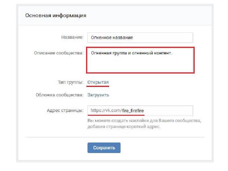 Обсуждения в группе вконтакте