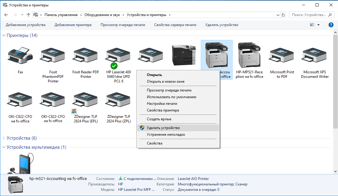 Как удалить драйвер и принтер из windows 7, 10 полностью