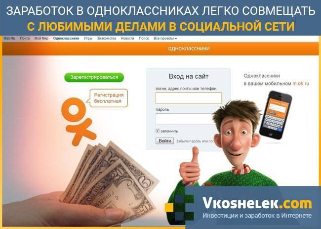 Как удалить подписчиков в одноклассниках