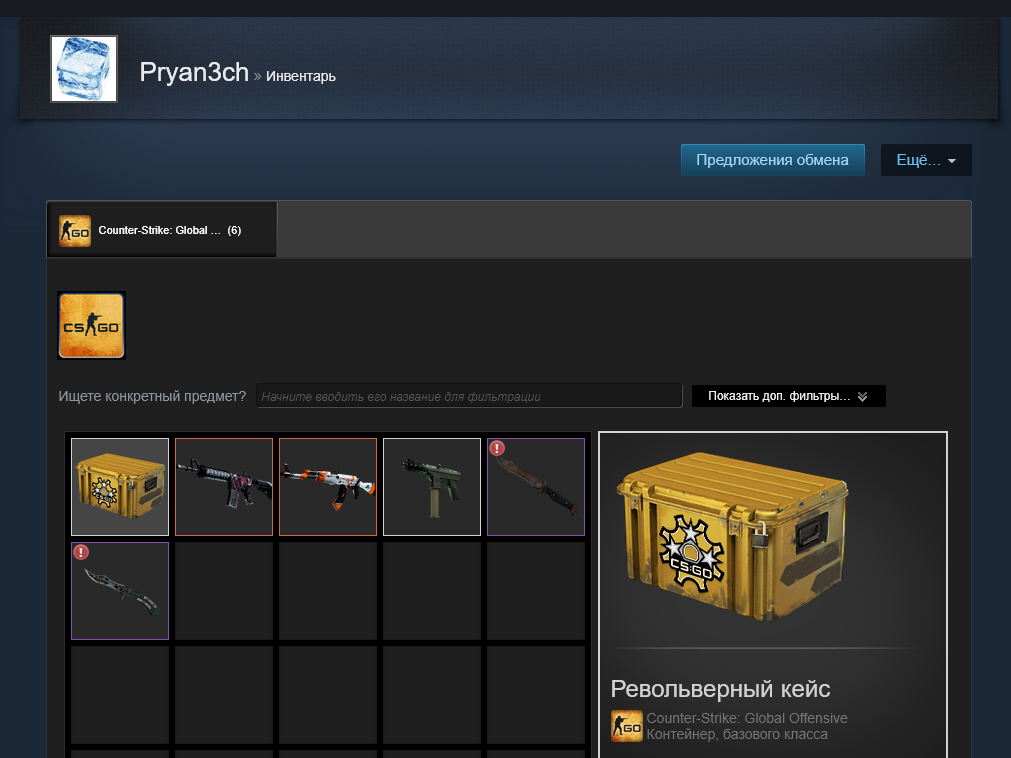 Как проверить аккаунт пользователя в steam на баны?