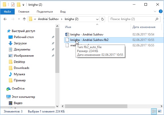Чем открыть fb2 формат на компьютере с windows