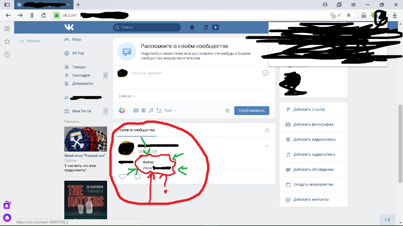 Обложки, имиджи и истории: правила визуального оформления контента в сообществе вконтакте