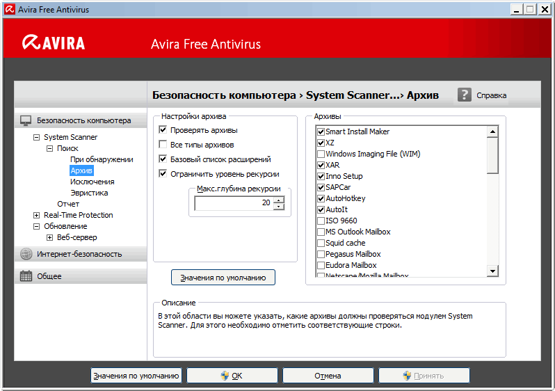 Как отключить avira free security? - информация о гаджетах и программах