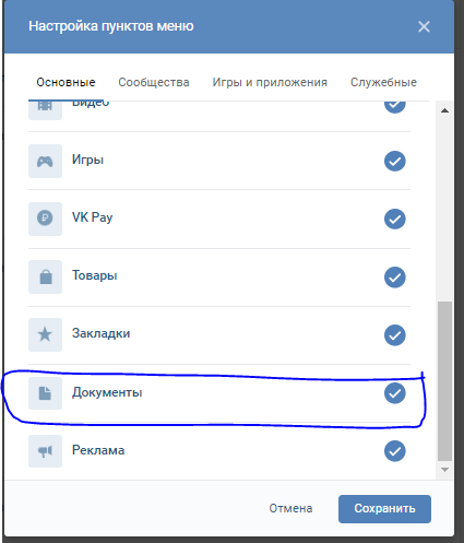 Как очистить данные вконтакте без удаления аккаунта. очистка стены, музыки, фото, видео, друзей, лайков, комментариев – userpov