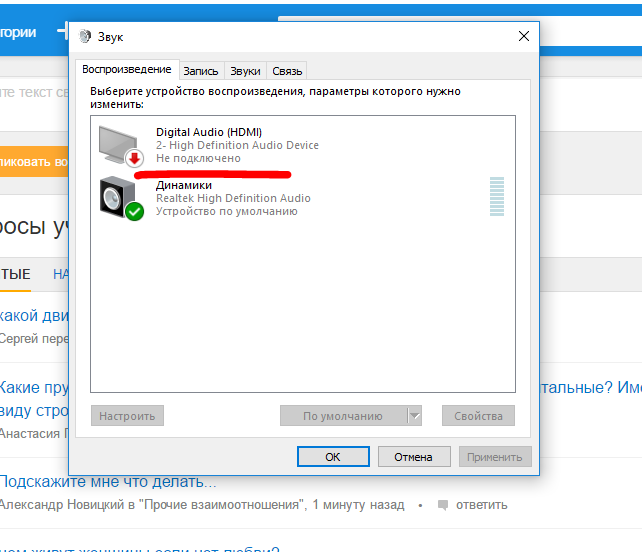 Amd hdmi output не подключено что делать?