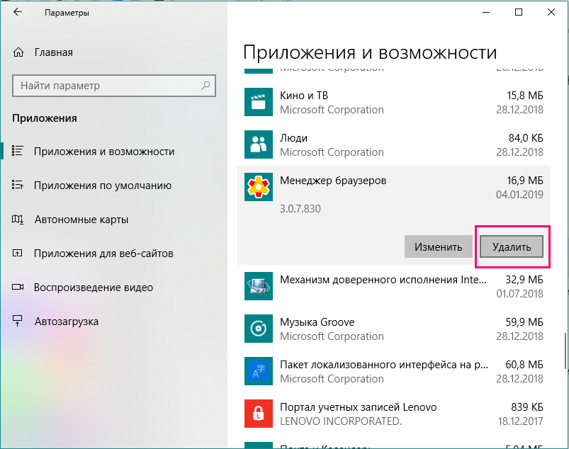 Менеджер браузеров от яндекс: настройка и удаление