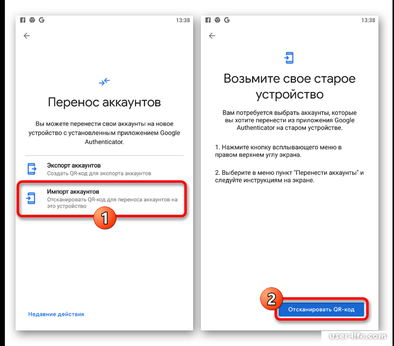 Google authenticator: восстановление ключа как двухфакторной аутентификации на телефоне