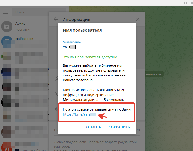 Как скопировать ссылку в telegram на разных устройствах