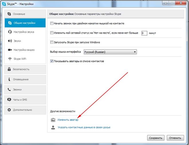 Вопрос: где skype сохраняет изображения windows 10? - ос сегодня