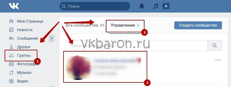 Как удалить участника из группы вконтакте - posledniivoprostut.ru