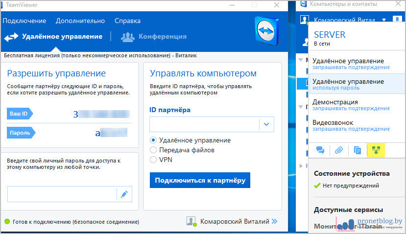 Ошибка соединения — нет маршрута в teamviewer как исправить?