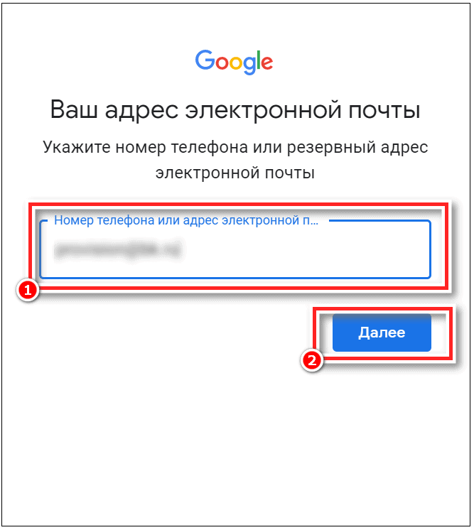 Как узнать свою электронную почту