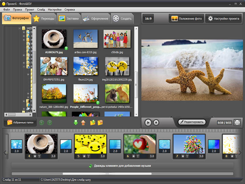 Как сделать слайд–шоу из фотографий с помощью powerpoint